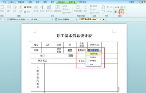 图：WPS