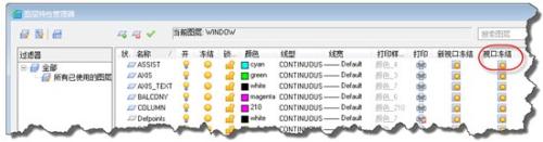 中望CAD+视口冻结设定