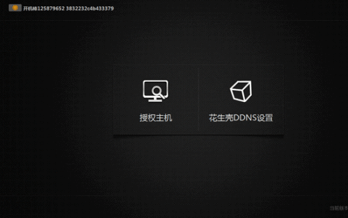 开机棒配置