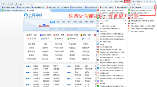 图3 书签多列展示效果