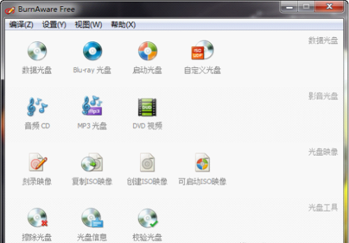 图：BurnAware