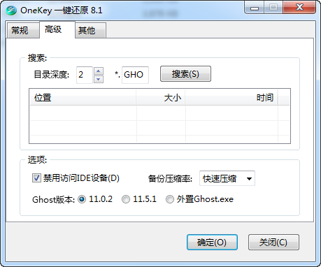 图：OneKey Ghost一键还原 8.1.0.314