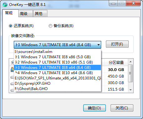 图：OneKey Ghost一键还原 8.1.0.314