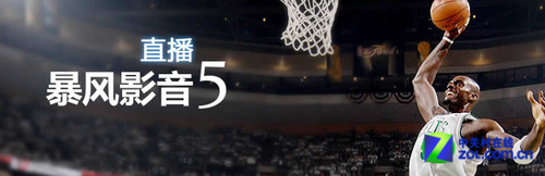 暴风影音5