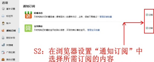 图2 第二步：设置通知内容