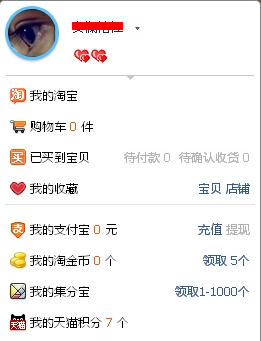 图5 新的头像菜单