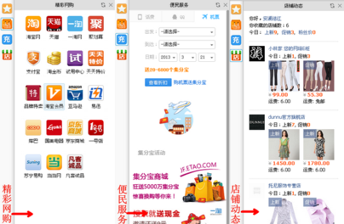 图4 侧边栏工具界面