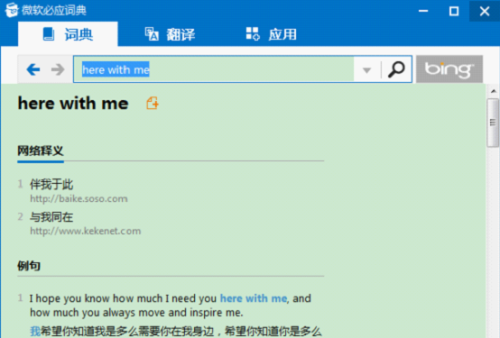 词性百搭搜索