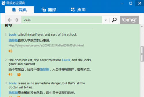 真人例句朗读