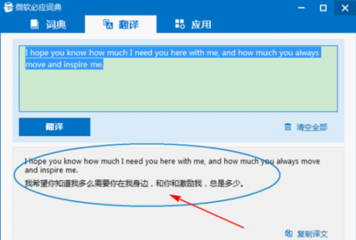 机器翻译