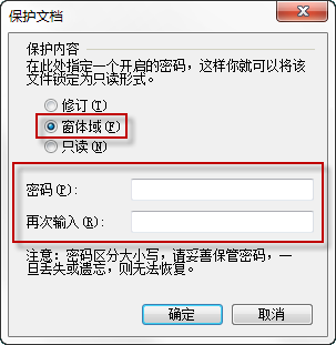 设置密码