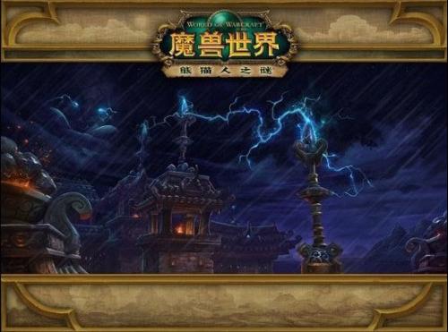 图2：魔兽世界官方海报