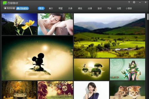 百度壁纸