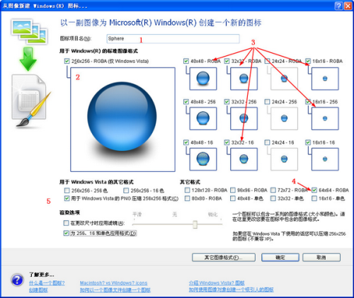 从图像新建图标对话框