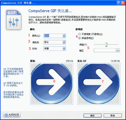 GIF选项