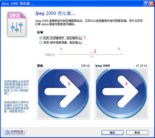 JPEG 2000选项