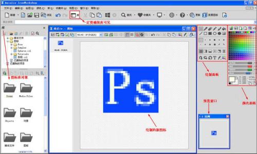 Axialis IconWorkshop