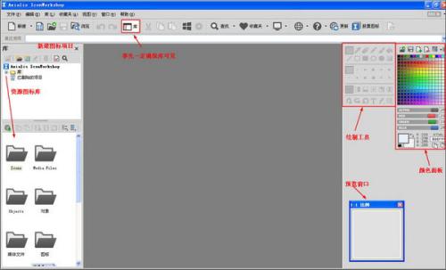 Axialis IconWorkshop