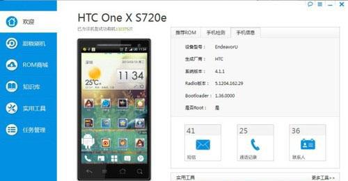 甜椒刷机助手V3.1.0