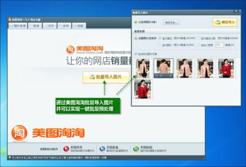 图01 一键批量导入图片