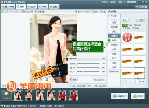 图03 即点即看美化效果