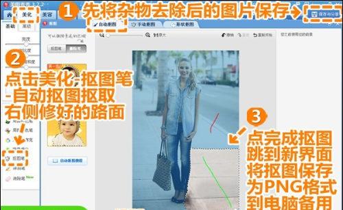抠图笔—自动抠图