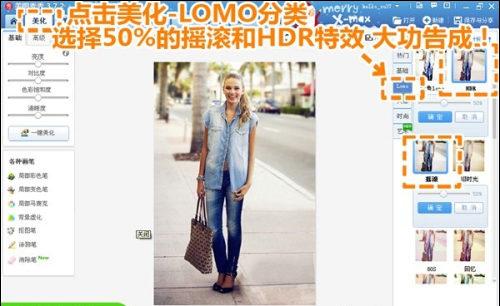 美化—LOMO