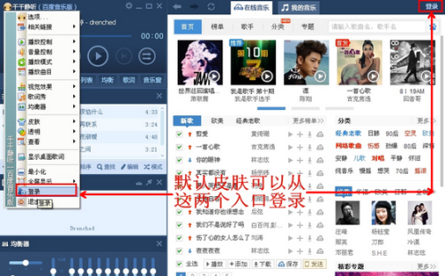 图3.1 在默认皮肤下登录
