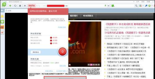图1：虚假的《我是歌手》中奖钓鱼网站