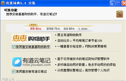 安装过程比较