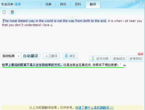 例句翻译比较