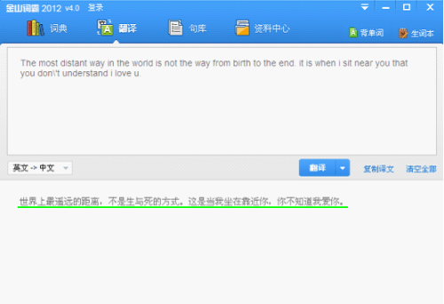 例句翻译比较