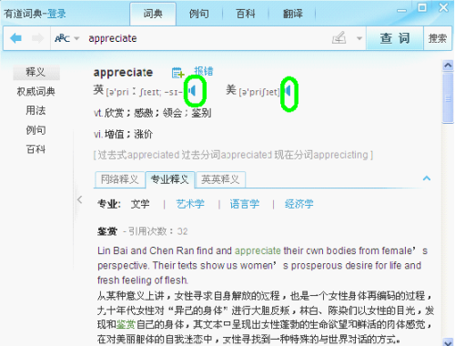 单词翻译比较