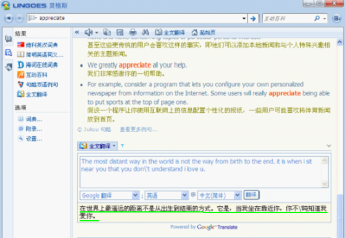 例句翻译比较