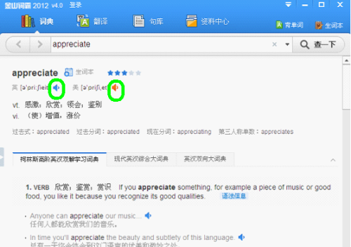 单词翻译比较