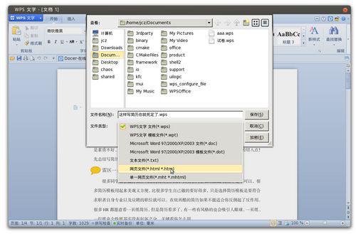 新增支持HTML、MHT（目前只支持UTF-8编码）读写