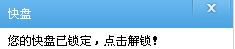 文件夹安全性提升