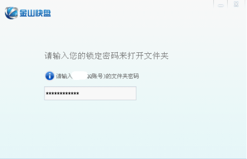 文件夹安全性提升