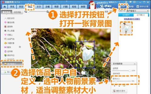 饰品—用户自定义