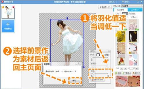 前景作为素材