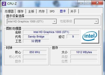 CPU-Z识别情况