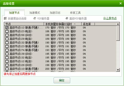 图4：智能节点丢包为0