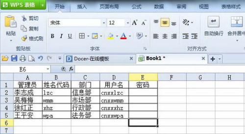 图：WPS表格