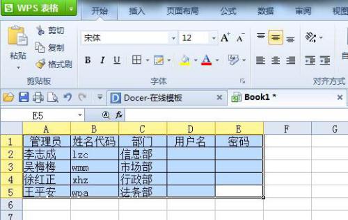 图：WPS表格