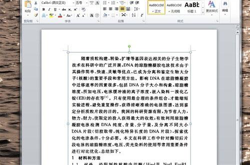 利用Word将图片转化为PDF