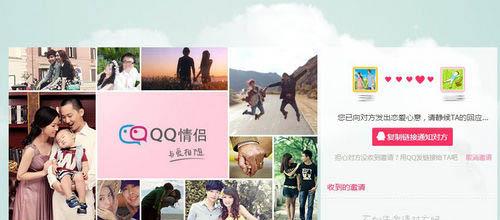 QQ2013情侣专属聊天模式需要使用QQ情侣应用