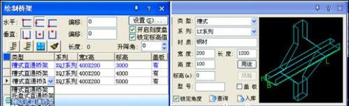 桥架及连接构件的绘制