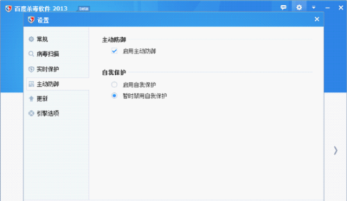百度杀毒