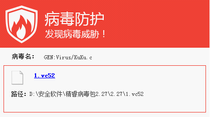使用：病毒防护