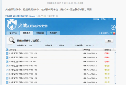使用：正在处理